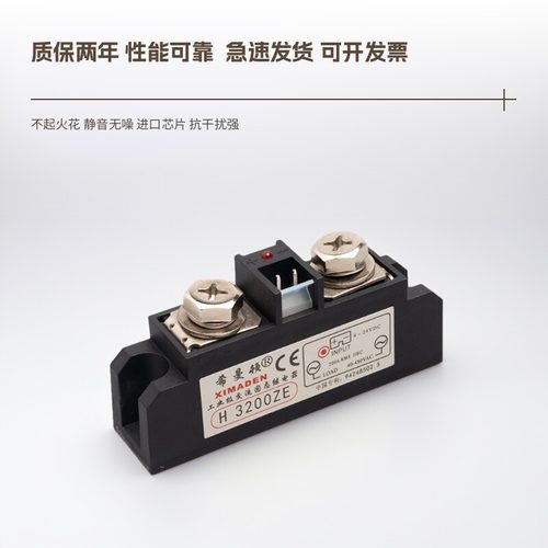 希曼顿固态继电器H3200ZE质保2年