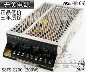 正宗OMRON欧姆龙 开关电源 S8FS-C20024 全新