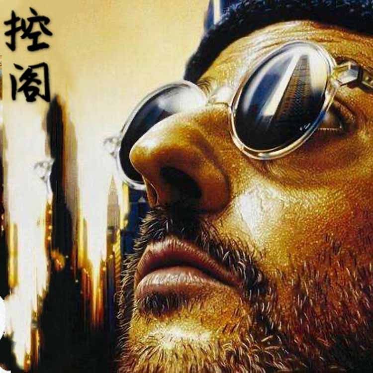 【控阁】 这个杀手不太冷里昂同款太阳眼镜圆形个性复古太子墨镜