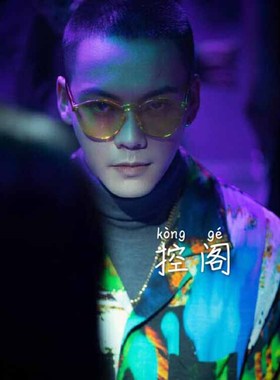 陈伟霆同款太阳镜果冻色港风潮