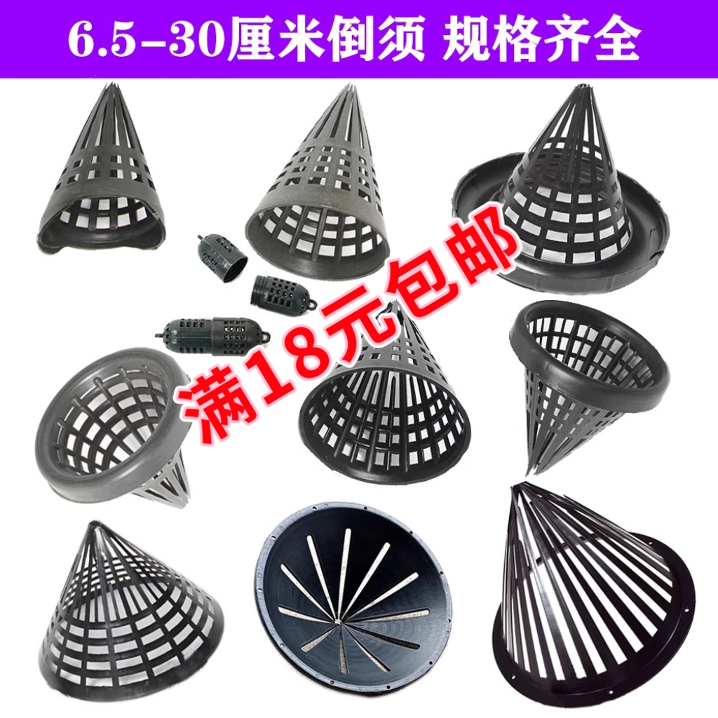 倒须笼泥鳅黄鳝笼恩多加