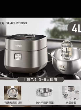 苏泊尔远红外电饭煲SF40HC1869有钛不粘0涂层4L家用IH智能多功能
