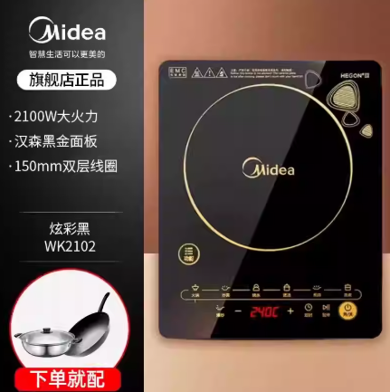 美的2100W大功率多功能电磁炉