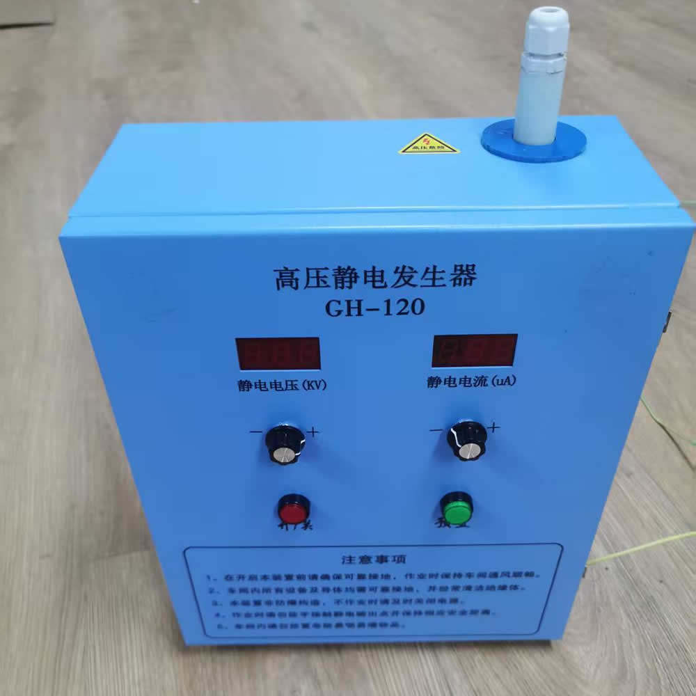 厂家 实验高压静电放电发生器植绒喷漆吸附分选腹膜贴标锁边