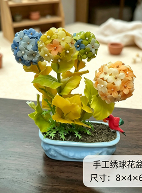 泰国手工仿真绣球花车载摆件