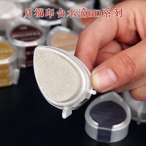 BD系列 月亮猫水滴珠光印台-纸用系列-橡皮章/纸艺手工用印泥