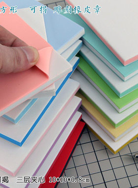 bess可揭夹心橡皮100.8cm正方形彩色双面16选图墨尾货全国联保