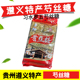 贵州特产遵义习水芍丝糖罗五芍丝糖香酥可口景区同款 休闲零食糕点