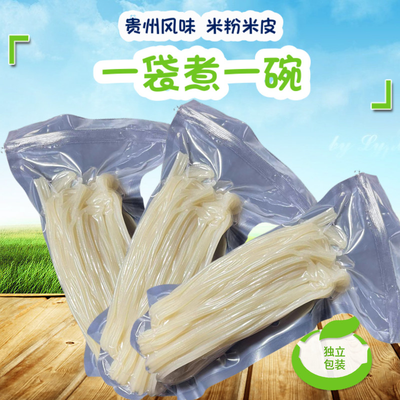 贵州遵义羊肉粉牛肉粉肠旺粉大排粉辣鸡粉半干米粉米皮早晚餐米线