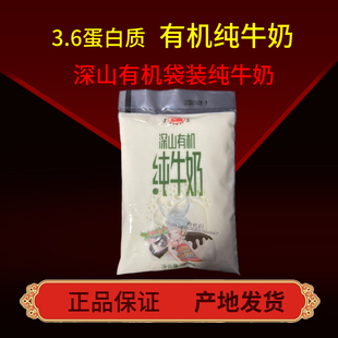 遵义深山有机纯牛奶160ml 16袋学生营养早餐牛奶日期新鲜