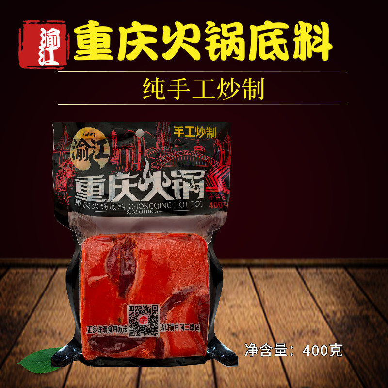 重庆特产渝江红油火锅正宗重庆火锅家用商用老火锅手工火锅底料