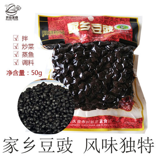 重庆特产家乡豆豉豆食风味豆豉湿豆豉豆食永川豆豉150g买5包邮 - 封面