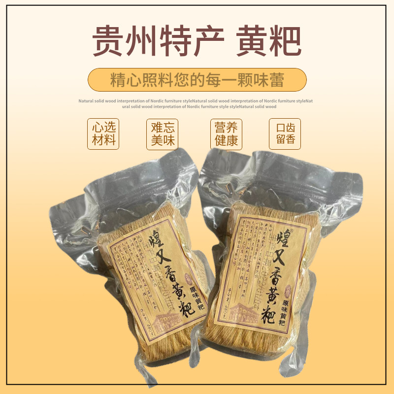 贵州特产毕节金沙煌又香黄糕粑黄粑传统手工糯米点心早餐糕点480g