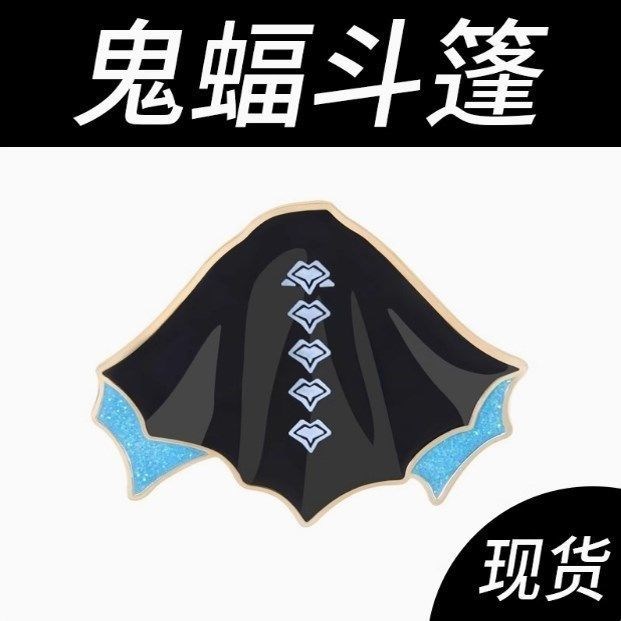 NFC可扫描染色蓝底蝙蝠侠斗篷sky
