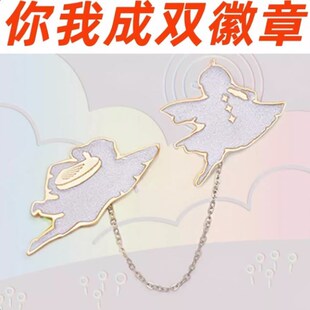 sky 光遇你我成双同心 NFC 徽章 正品现货全新三服未绑可扫 star