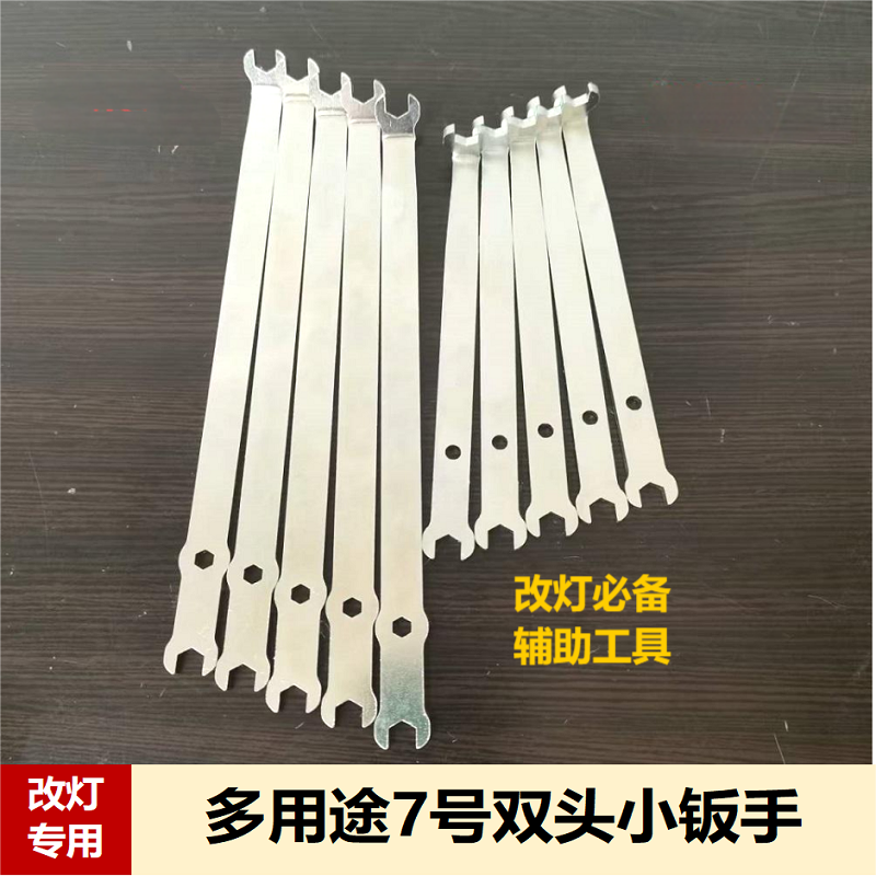 通用M4小扳手车灯升级专业辅助工具M5直头弯头改灯专用7号钣手,汽车零部件/养护/美容/维保,大灯附件,淘宝优惠券,粉丝福利购,淘宝优惠卷