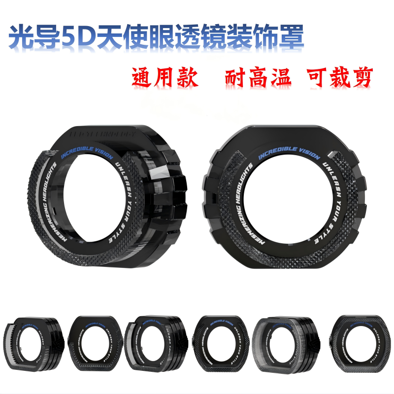 通用5D天使眼一体罩日行灯转向海拉Q5大灯改装LED双光透镜装饰罩,汽车零部件/养护/美容/维保,大灯附件,淘宝优惠券,粉丝福利购,淘宝优惠卷