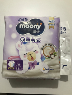 moony尤妮佳婴儿纸尿裤 大号L32片Q薄萌爱腰贴型专柜正品