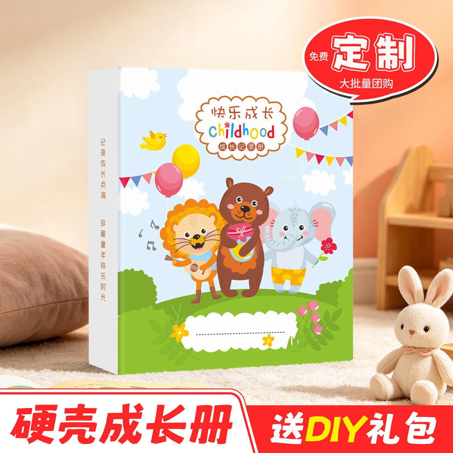 成长档案a4彩页活页记录册图片