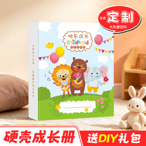 成长档案a4彩页活页记录册