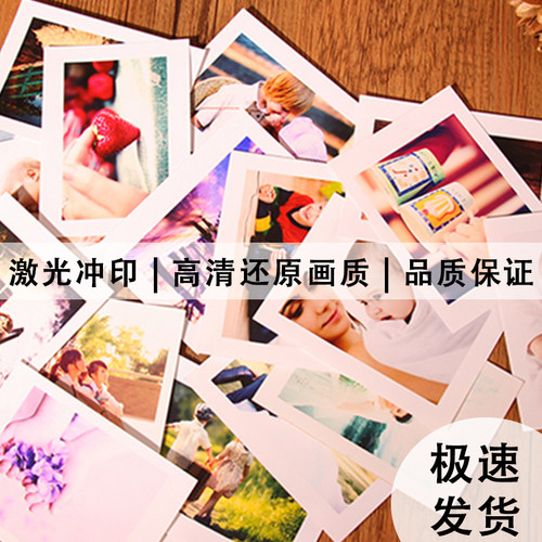 高清冲印打印相片3456寸