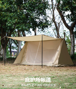 庇护所帐篷单人丛林solo帐篷防晒户外防蚊虫透气屋脊