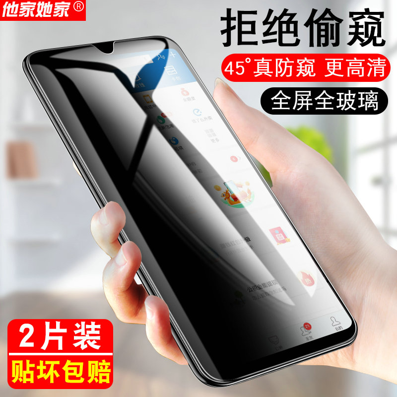 vivo 1804手机钢化膜vivo1804全屏防偷窥v11抗蓝光v11pro保护贴膜