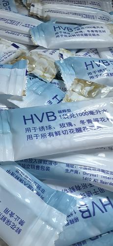 袋装hvb20袋随鲜花包邮