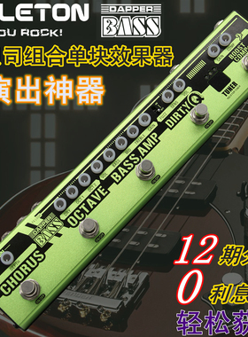 Valeton贝司斯DI盒合唱八度均衡压缩组综合单块效果器Dapper BASS