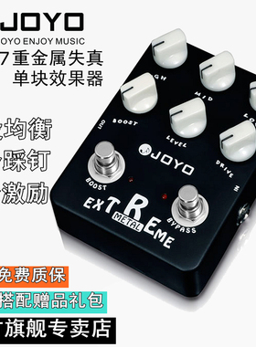 JOYO卓乐电吉他死亡重金属失真单块效果器高增益三段均衡激励JF17