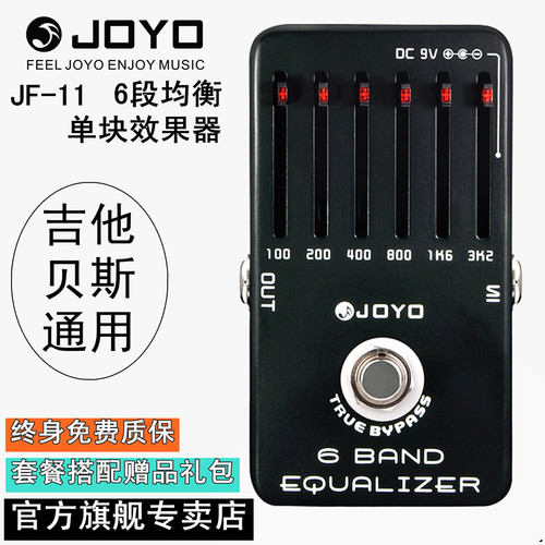 电木吉他贝司eq均衡单块效果器