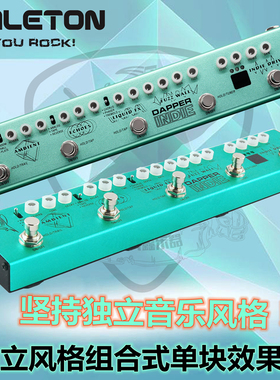 Valeton电吉他均衡eq混响合唱失真专业演奏综合 单块效果器Dapper