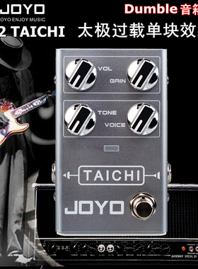 JOYO卓乐TAICHI电吉他低增益过载单块效果器模拟Dumble音箱R-02