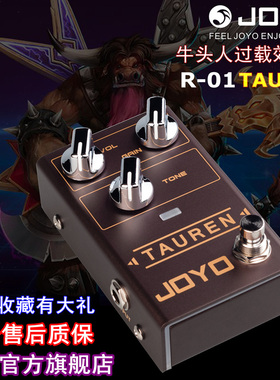 JOYO卓乐TAUREN电吉他过载单块效果器音箱失真激励推子人头马R-01