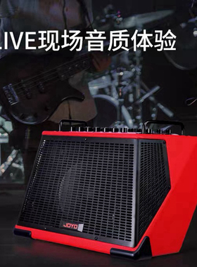 JOYO卓乐户外充电木吉他直播内录弹唱音箱电吹管萨克斯音响BSK150