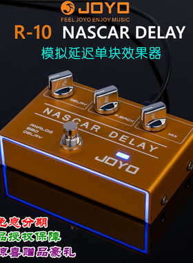JOYO卓乐R-10电吉他模拟磁带延迟单块效果器延时DELAY采用BBD芯片