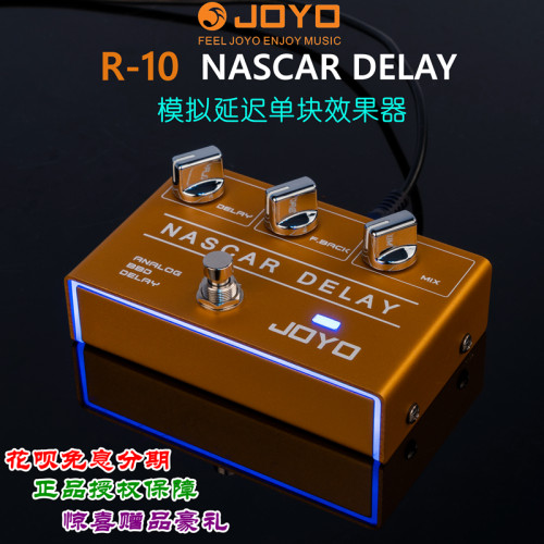JOYO卓乐R-10电吉他模拟磁带延迟单块效果器延时DELAY采用BBD芯片 - 封面