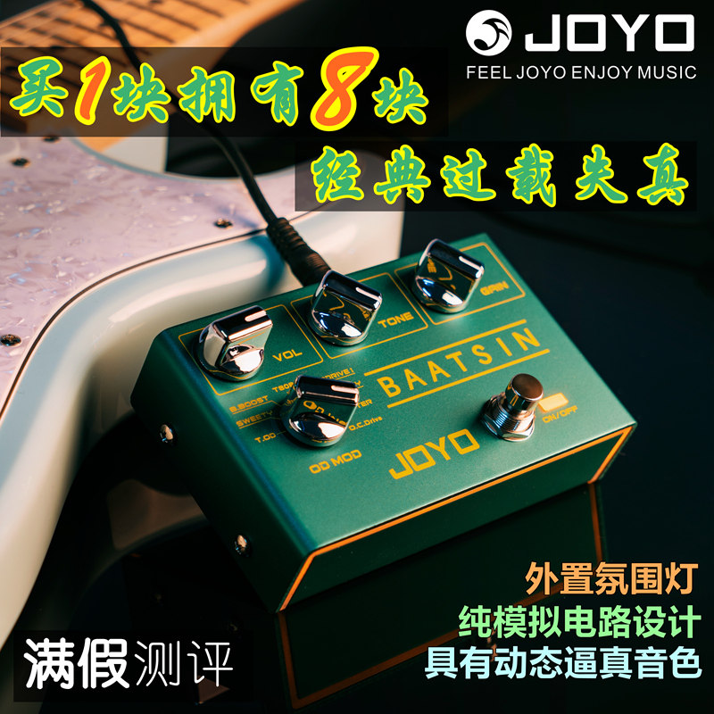 JOYO卓乐R-11电吉他失真过载单块效果器OCD八合一Riot模拟TS-808_虎窝淘