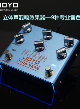 JOYO卓乐R-31电木吉他贝斯立体声混响效果器单块9种模式无限延音