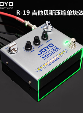 JOYO卓乐R-19电吉他贝斯经典复古压缩单块效果器AVALLON电箱Comp