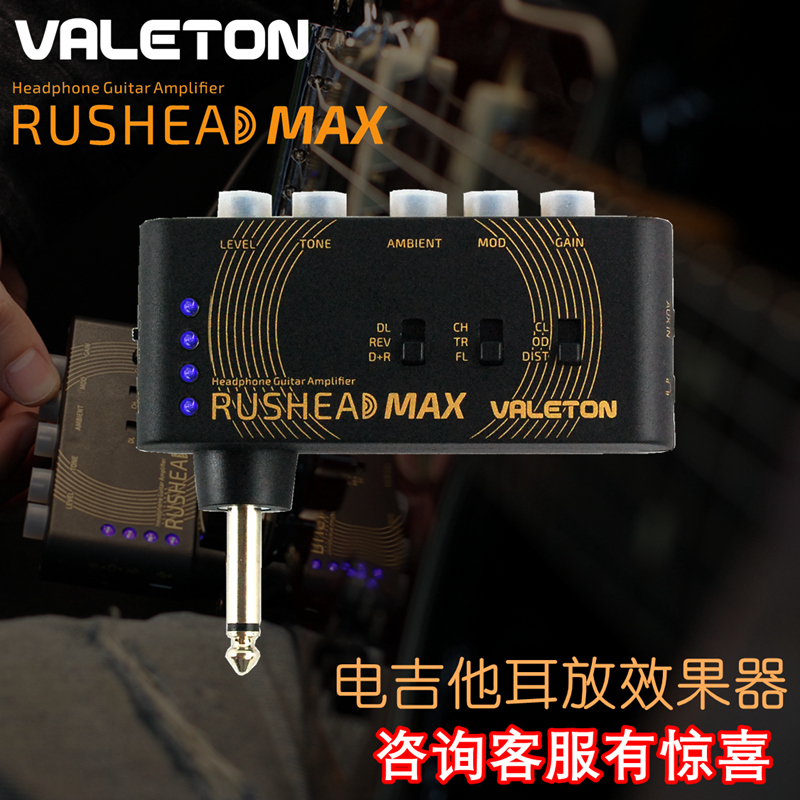 静音valeton耳机效果器吉他贝斯