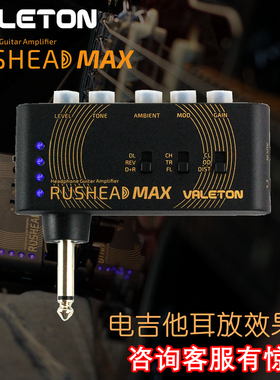 Valeton顽声Rushead电吉他贝斯耳机放大效果器音箱可充电练琴神器