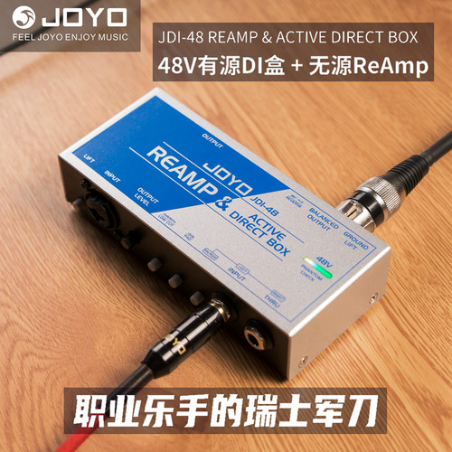 录音演出DI盒JOYO送配件吉他贝斯
