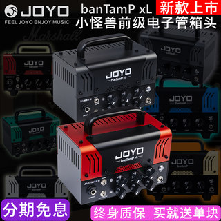 JOYO箱头banTamP小怪兽二代前级电子管吉他分体音箱20W蓝牙双通道