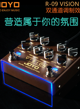 JOYO卓乐VISION电木吉他民谣贝斯司合唱周边单块效果器立体声R-09