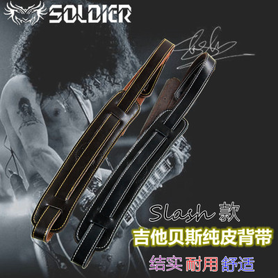 Solider战士电吉他贝斯贝司背带真纯牛皮Slash款窄带小垫肩加厚宽