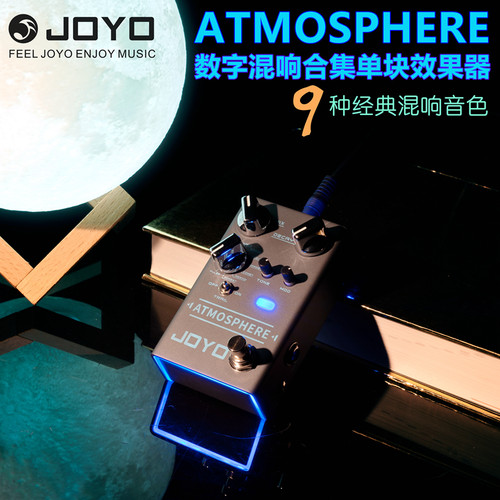 JOYO混响单块效果器吉他贝斯吹管