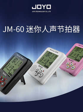 JOYO迷你随身人声喊拍跑步专用运动打拍子频率电子节奏器绳腕表