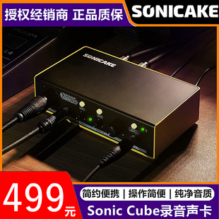 Sonic cube电脑USB外置声卡电木吉他贝斯电脑录音弹唱手机直播K歌