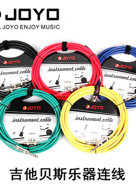 JOYO卓乐CM-04贝斯电木吉他音箱连接线6.35双直头弯4.5M屏蔽降噪